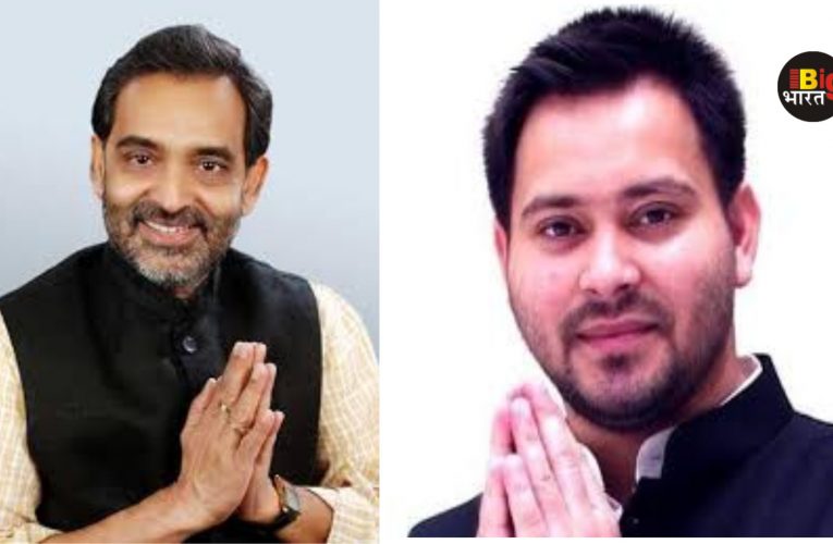 बिहार में  चुनावी उठा पटक : राजद से अलग हुई रालोसपा(RLSP)