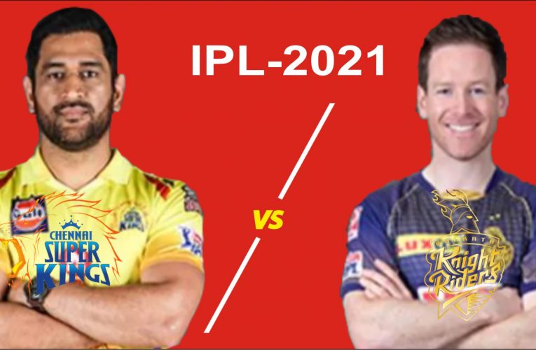 IPL-2021 CSK  vs  KKR : चेन्नई और कोलकाता के बिच मुकाबले में कौन पड़ेगा किसपर भारी, क्या पिछले बार की तरह धोनी के धुरंदर दिखाएंगे कमाल?