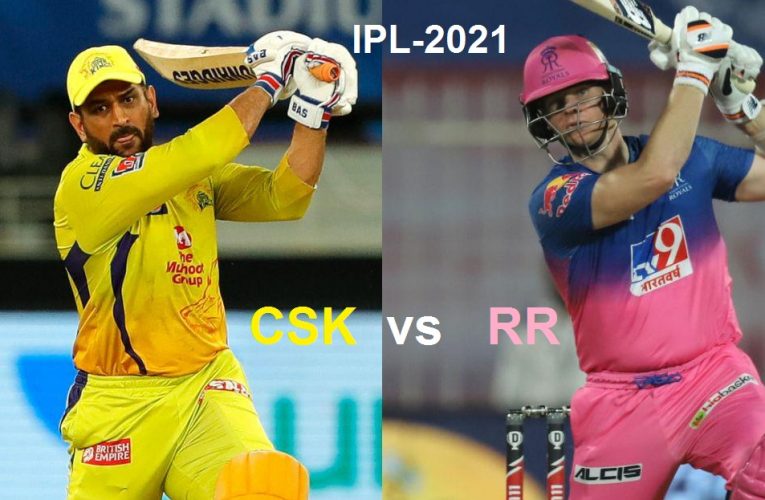 IPL-2021 CSK vs RR:  चेन्नई और राजस्थान के बीच आज का कैसा रहेगा मुकाबला? जानिए दोनों टीमों के अब तक प्रदर्शन