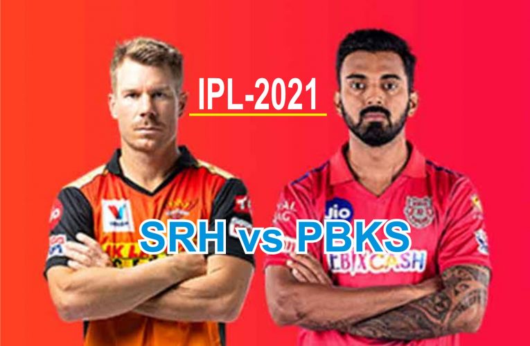 IPL-2021 SRH vs  PBKS: हैदराबाद और पंजाब किंग्स  के बीच  कड़ा मुकाबला , क्या हैदराबाद आज जीत का खाता खोल पायेगी ?