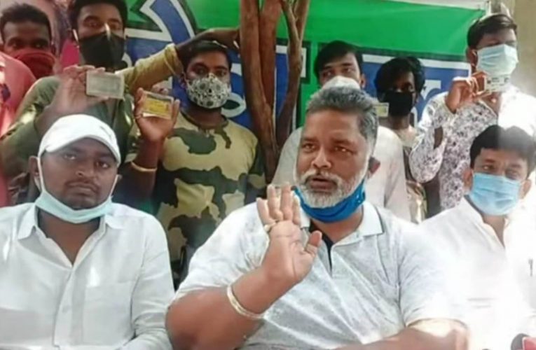 जाप सुप्रीमो पप्पू यादव के लिए राहत भरी खबर, पटना हाईकोर्ट में जमानत अर्जी के लिए मिली मंजूरी