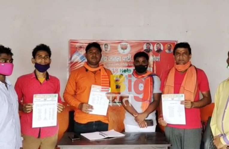 बोकारो: जरीडीह प्रखंड कार्यालय में भारतीय जनता पार्टी किसान मोर्चा ने किया प्रखंड कमिटी का गठन
