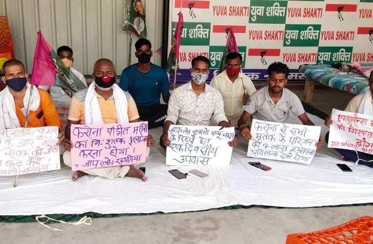 खगड़िया में जाप युवा कार्यकर्ता ने  संपूर्ण क्रांति दिवस पर रखा एक दिवसीय उपवास,  बोले – जेपी आंदोलन के बाद अब होगा पप्पू आंदोलन