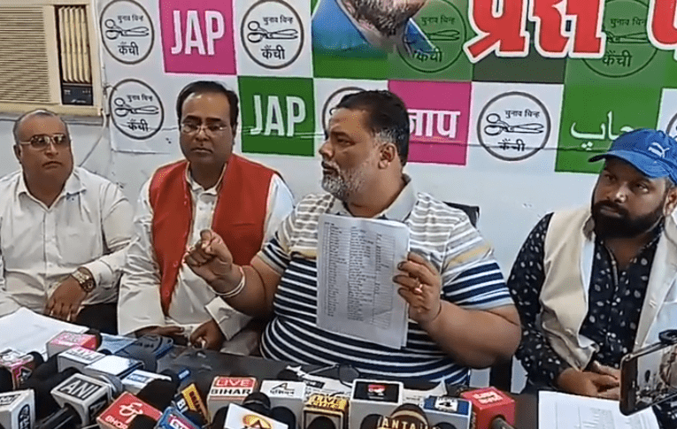 शराब मामले में पप्पू यादव ने विपक्ष और सत्तापक्ष दोनों को घेरा, प्रेस कांफ्रेंस में  65 शराब माफियाओं की सूची की जारी