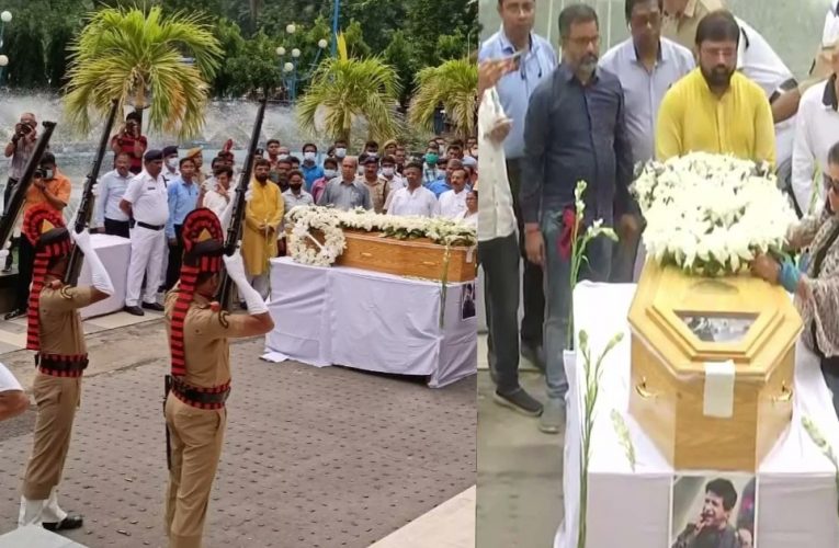 KK death News: मशहूर गायक KK के निधन पर फैंस ने दी श्रद्धांजलि, गायक को तोपों की सलामी से किया गया सम्मानित!