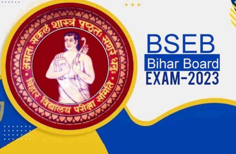 BSEB Patna  ने मैट्रिक और इंटरमीडिएट परीक्षा की तिथि  जारी की , इस दिन मिलेगा एडमिट कार्ड