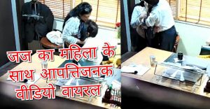 दिल्ली हाई कोर्ट ने जज को किया निलंबित,  जज का महिला कर्मचारी के साथ आपत्तिजनक वीडियो आया था सामने