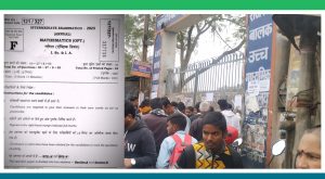 Paper leak: बिहार में इंटर की परीक्षा शुरू होने के पहले दिन प्रश्न पत्र लीक? सोशल मीडिया पर गणित का प्रश्नपत्र वायरल