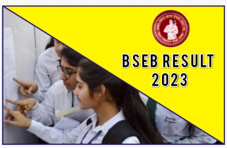 BSEB Result 2023:  बिहार इंटरमीडिएट परीक्षा का रिजल्ट आज 02:00 बजे जारी किया जायेगा,  ऐसे  चेक कर सकेंगे रिजल्ट