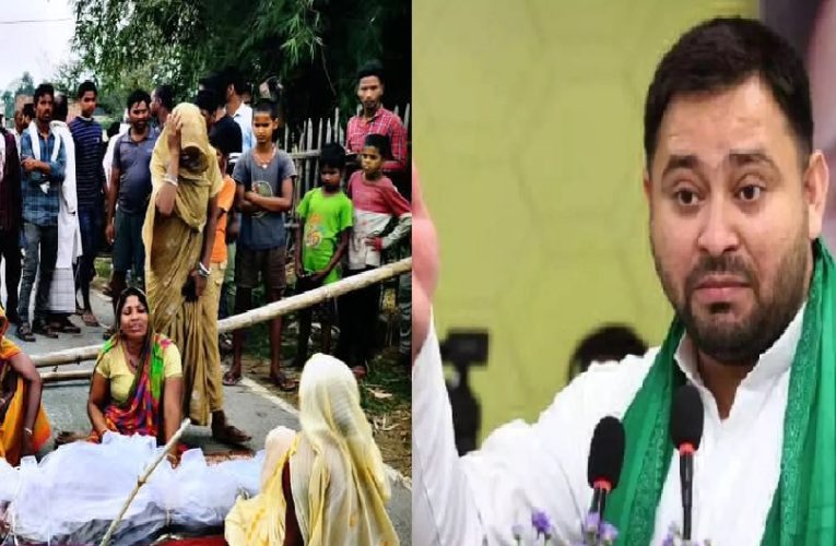 सहरसा में हुई खौफनाक घटना पर बोले तेजस्वी, कहा -मोदी जी और बीजेपी के लिए यही है मंगलराज। 