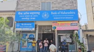 Samastipur Bank Robbery: लुटेरे बैंक से 5 करोड़ का सोना और 15 लाख रुपये नगद लूटकर हुए फरार 