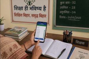 गोपालगंज: 33 शिक्षकों को स्कूल से 100किलोमीटर दूर से हाजिरी बनाना पड़ा भारी, डीएम ने  निलंबन के दिया आदेश